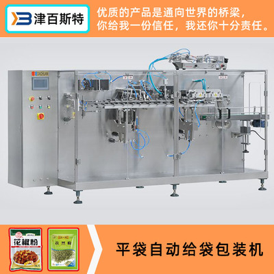 辣椒醬給袋式包裝機(jī) 塑料袋水平式包裝機(jī) 年中促銷 價(jià)格實(shí)惠